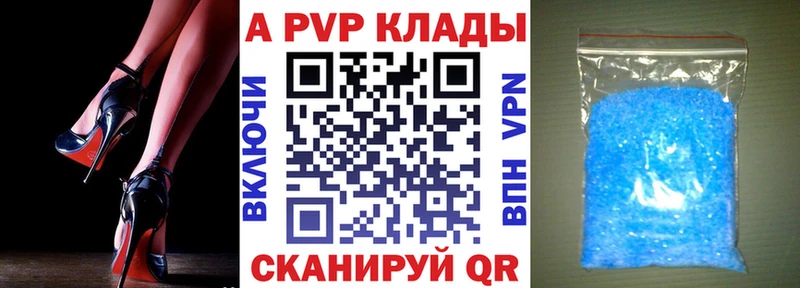 A-PVP мука  наркотики  Бежецк 