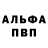 Меф мука Inqu Fox
