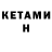 Амфетамин VHQ Lora Kim