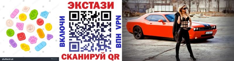 Ecstasy 250 мг Бежецк