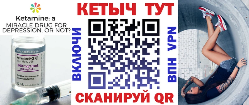 Кетамин ketamine  где найти наркотики  Бежецк 