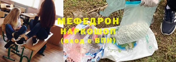 мяу мяу кристалл Абинск