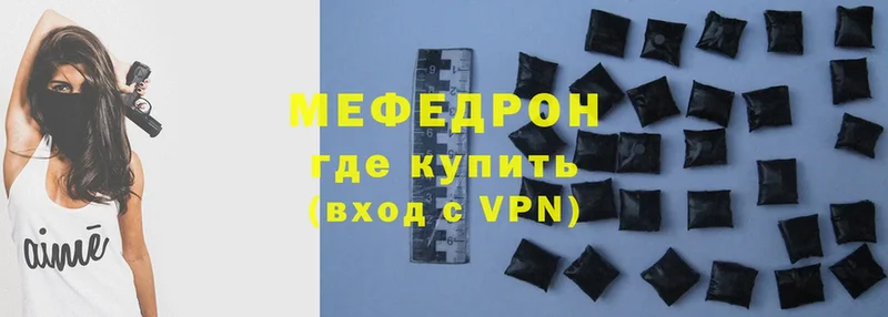 Меф кристаллы  Бежецк 