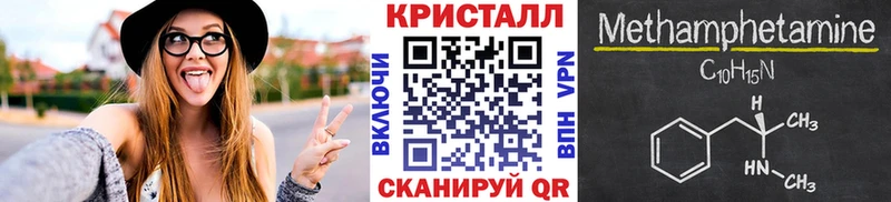 Метамфетамин кристалл  Бежецк 